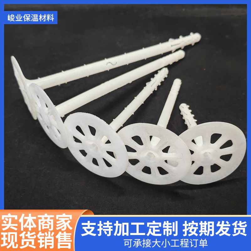 Фабрика специализируется на производстве гвоздей для утепления внешних стен, интегрированных пластиковых гвоздей для утепления, гвоздей для утепления по национальному стандарту, гвоздей с расширительным анкером