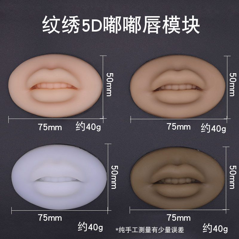Tattoo Lip Model European Lip Module Novice Lip Silicone Practice Skin 5D Stereo Artificial Practice Pouty Lips