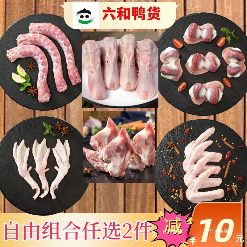 Fresh Duck Products: Liuhe Duck Heads, Duck Necks, Duck Intestines, Fresh Frozen, 1.0kg Bags of Duck Feet, Duck Gizzards, Duck Wings from the Original Factory