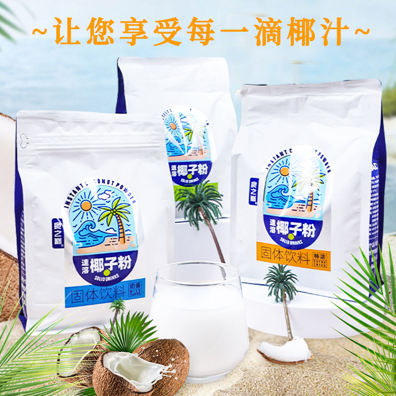 Instant coconut powder coffee mate breakfast meal replacement original milk flavor super strong coconut instant drink