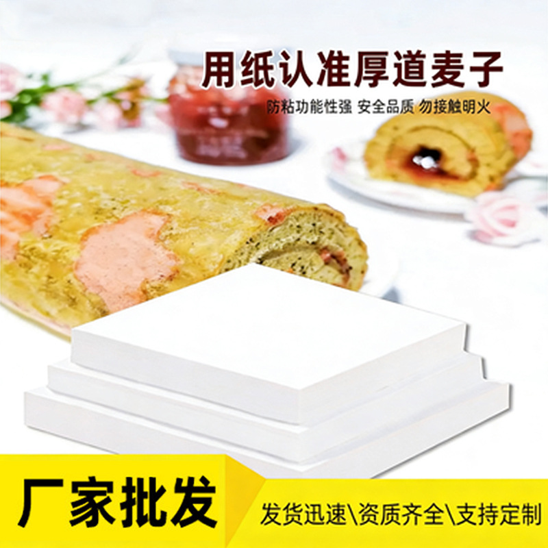 Квадратная пергаментная бумага для выпечки, 500 листов, 10-30 см, оптовая продажа