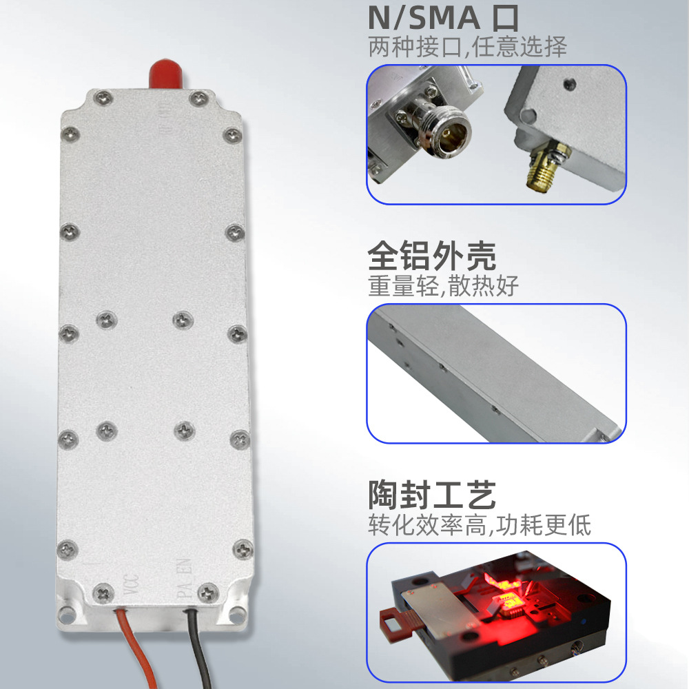 50W power UAV power amplifier module 200-1020/433-5.8G multi-band band blocker GaN module
