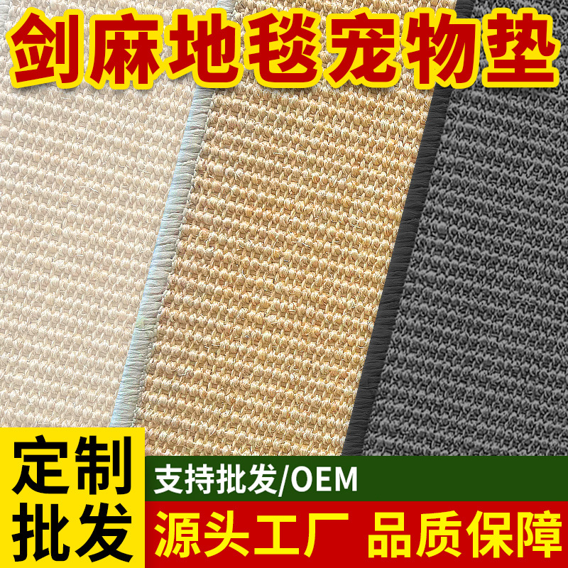 Коврик из сизаля, доска для царапания кошек, износостойкая, защита от перхоти, защита дивана, антицарапина, игрушки для кошек