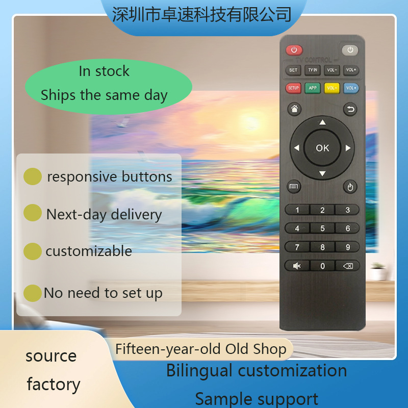 Универсальный пульт дистанционного управления Max/Mxq/Hy300 для внешней торговли