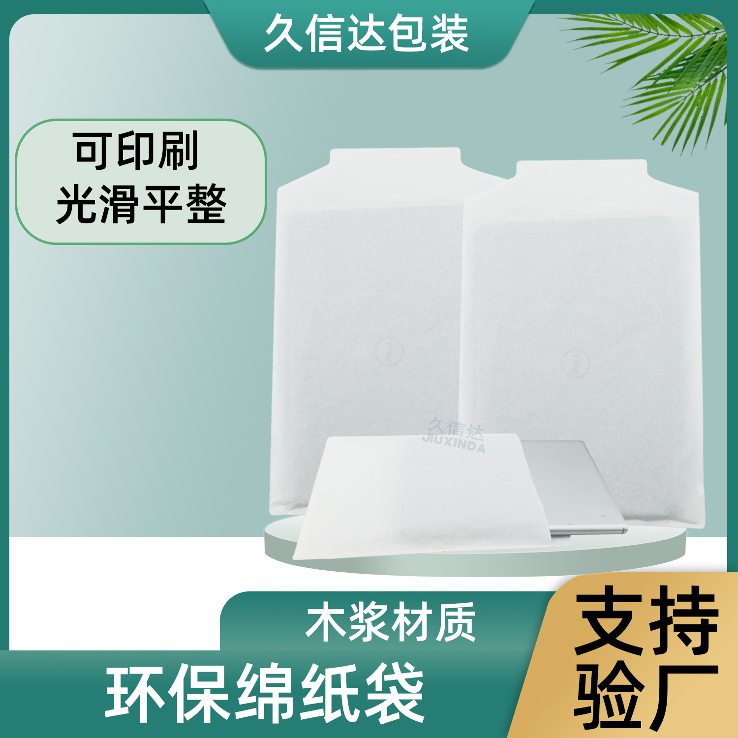 Eco-friendly Paper Bag FSC Certified White Cotton Paper Bag Dustproof Computer Notebook Non-woven Bag Degradable Packaging Bag