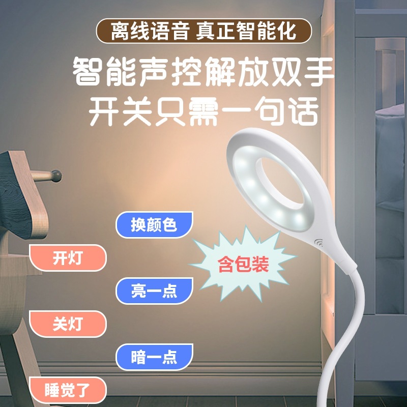 Ночной светильник с голосовым управлением, умный, USB, мини настольная лампа с трехступенчатой регулировкой, оптовая продажа