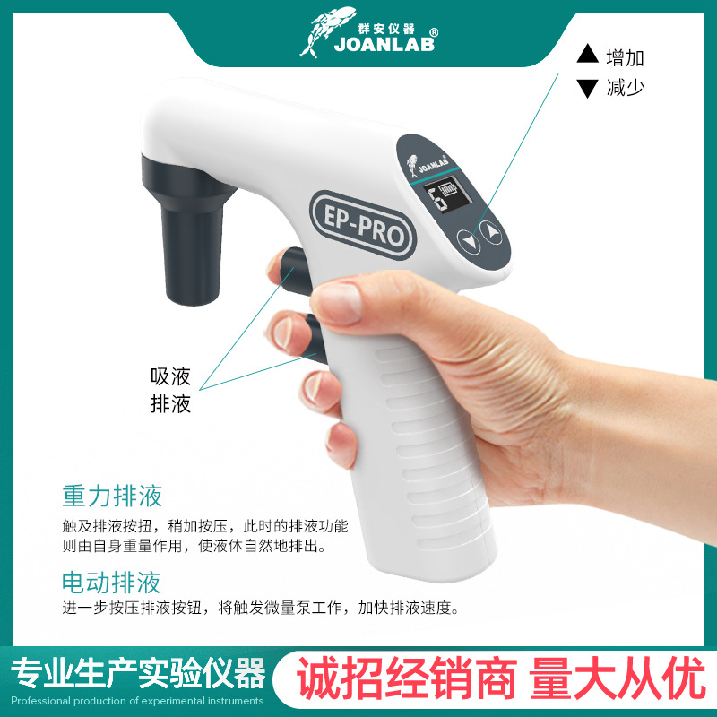 JOANLAB electric pipette pump large capacity electric pipette pipette gun suction aid 0.1-100ml