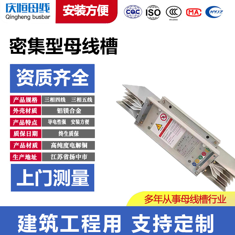 Канальный шинопровод, плотный, низковольтный, закрытый, разъемный тип, 630A 1000A 1250A 1600A 2500A, индивидуальный