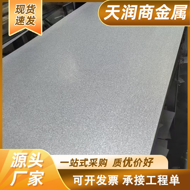 Aluminized Zinc-Coated Steel Sheet, Fingerprint-Resistant G250+Az150G Small Flower Hot-Dip Galvanized Flat Sheet, Custom-Cut 3mm Galvanized Iron