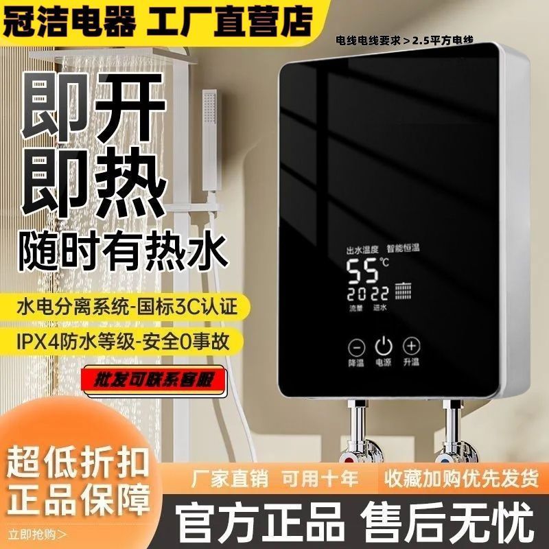 Instant hot kitchen household bathroom bath shampoo constant temperature large water rental room electric water heater
