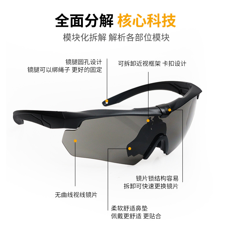 Crossbow Tactical Glasses Bulletproof CS Special Polarized Shooting Glasses Outdoor Sports Bicycle Windproof Glasses