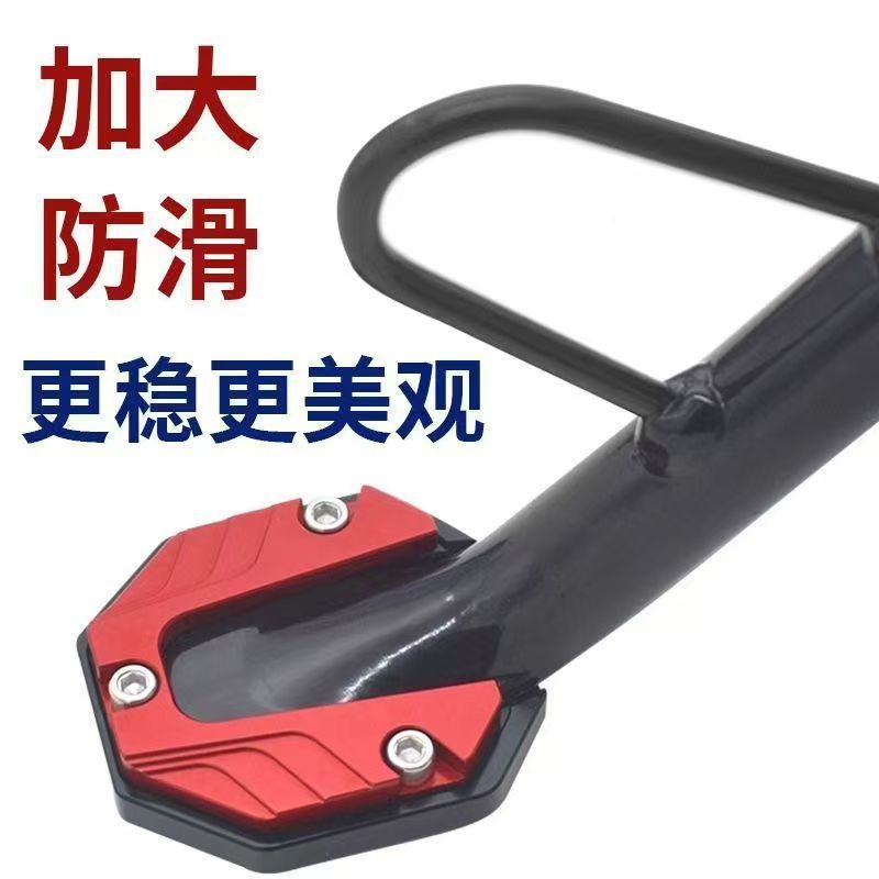 Motorcycle universal non-slip temple base accessories electric car motorcycle modified foot support enlarged base wholesale