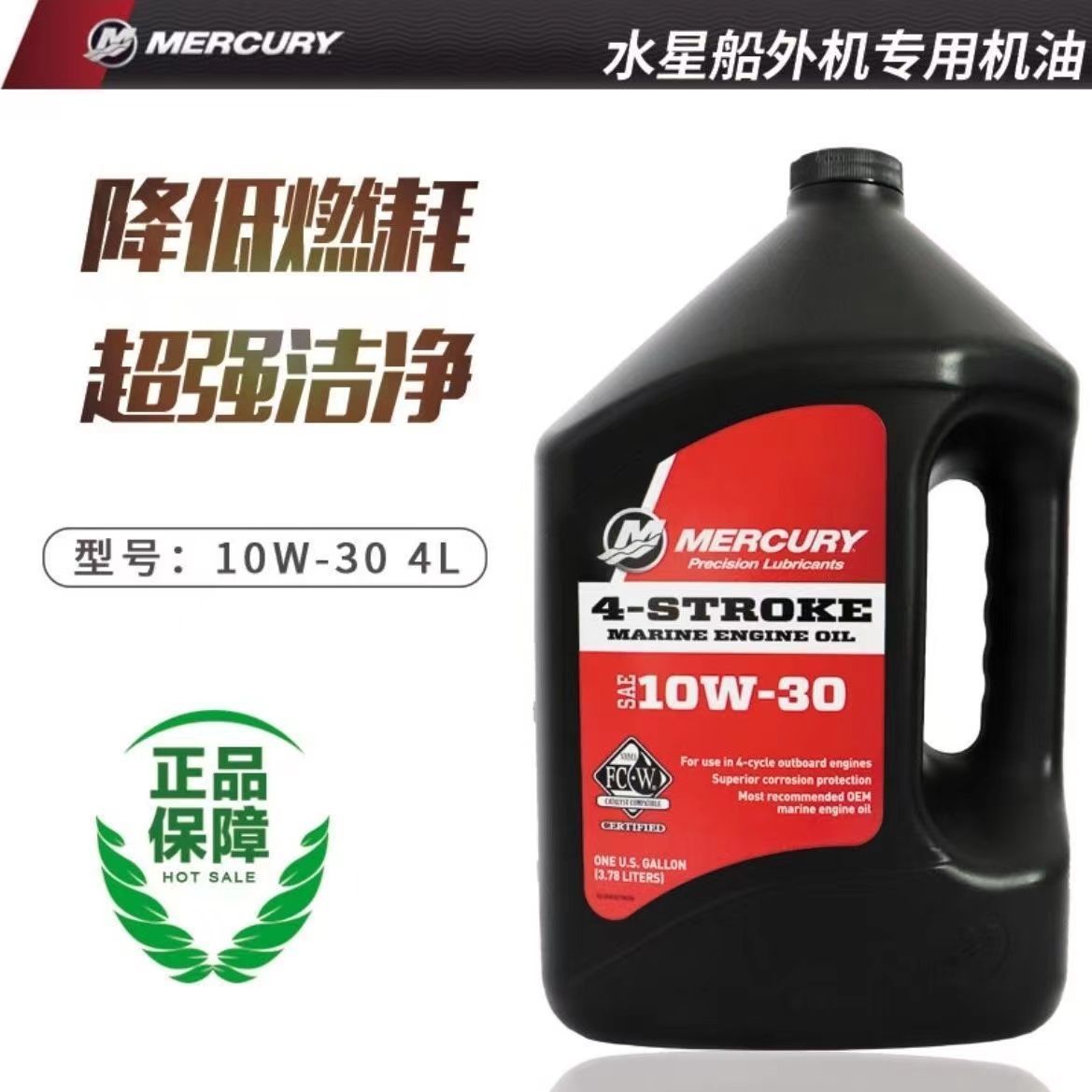 Mercury Outboard Engine Oil Original Imported Four-Stroke Outboard Engine Special Oil Four-Stroke Special Oil