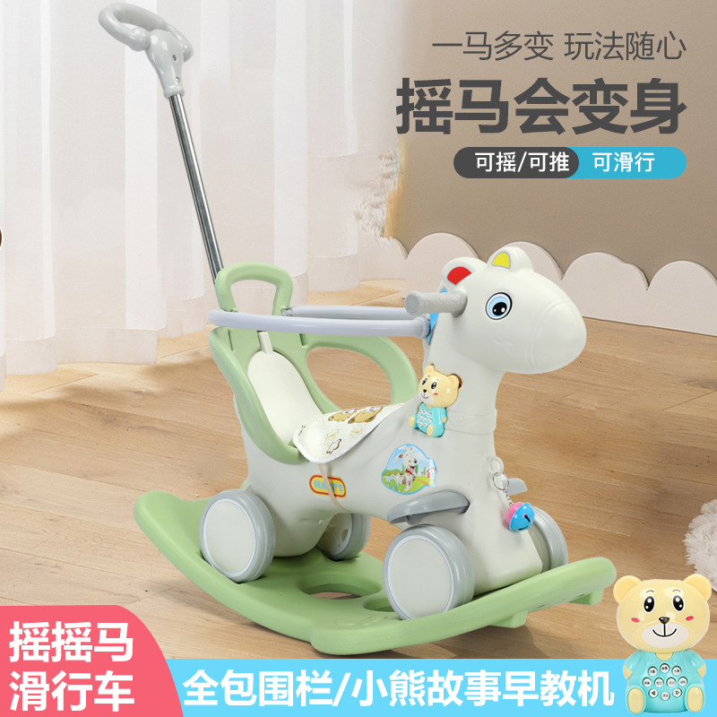 Качалка Троянский конь детская игрушка 2 в 1 качалка автомобиль детский качалка съемный скользящий детский комфортный стул