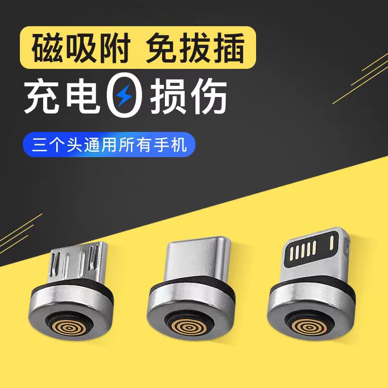 Сильный магнитный зарядный кабель, подходит для мобильных телефонов Apple, Android, Huawei, 7-контактный магнитный разъем, специальная цена