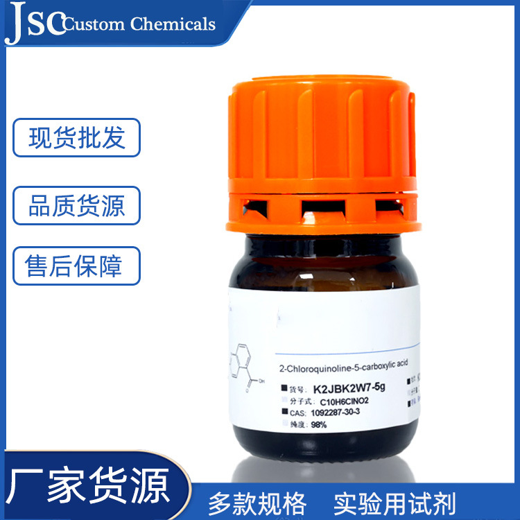 Spot Wholesale Coumarin Coumarin Daily Fragrance Laboratory Test Non-Edible 104-55-2