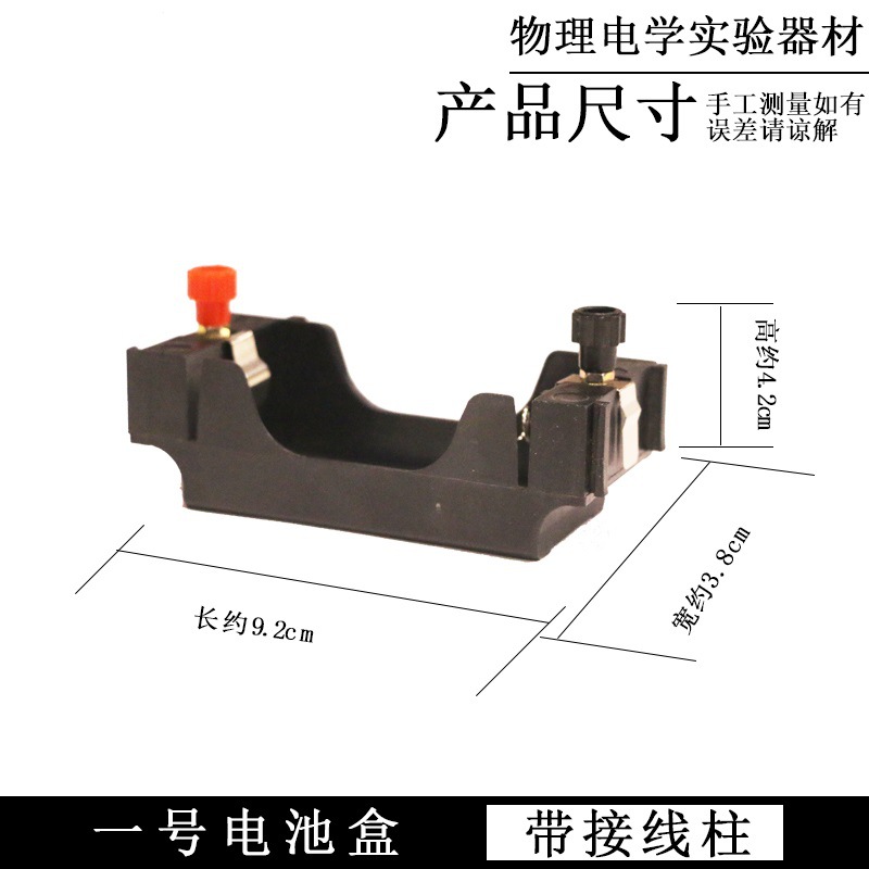 No. 1 Battery Box with Binding Post Primary and Secondary School Physics and Electricity Series and Parallel Circuit Experiment Battery Box