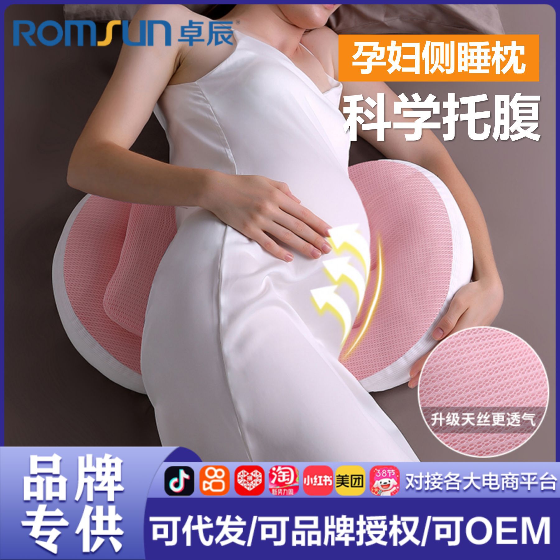 Подушка для беременных U-образная подушка для бокового сна и поддержки живота