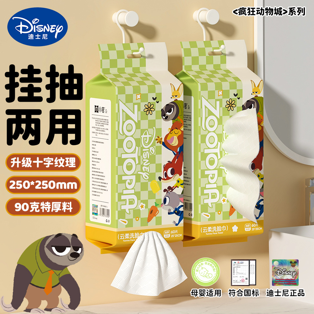 Disney Disposable Face Towel Can Be Hung and Stood Up, Dual-Purpose Pull-Out Baby Face Towel, Thickeneded Beauty Salon Face Towel