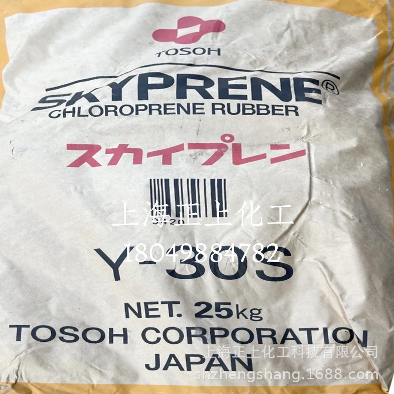 Универсальный клей Японской компании Tosoh Chemical, неопрен Y-30S, желтый клей и другие клеевые материалы