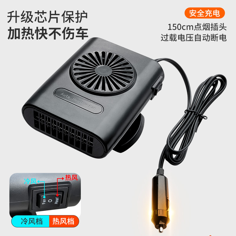 Car Heater Heater Heating and Cooling Dual-Purpose 12V24V High-Power Car Electric Heating Defogging and Defrosting