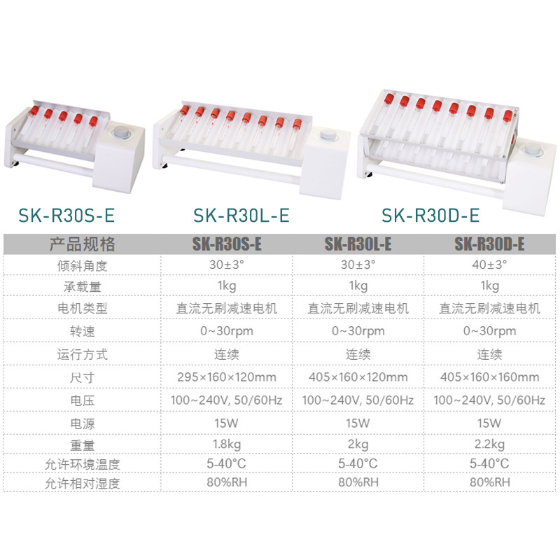 Foreign Trade Supply: Laboratory Blood Collection Tubes of Various Specifications, Double-Layer Oscillator Long-Axis Rocker Mixer for Medical Use