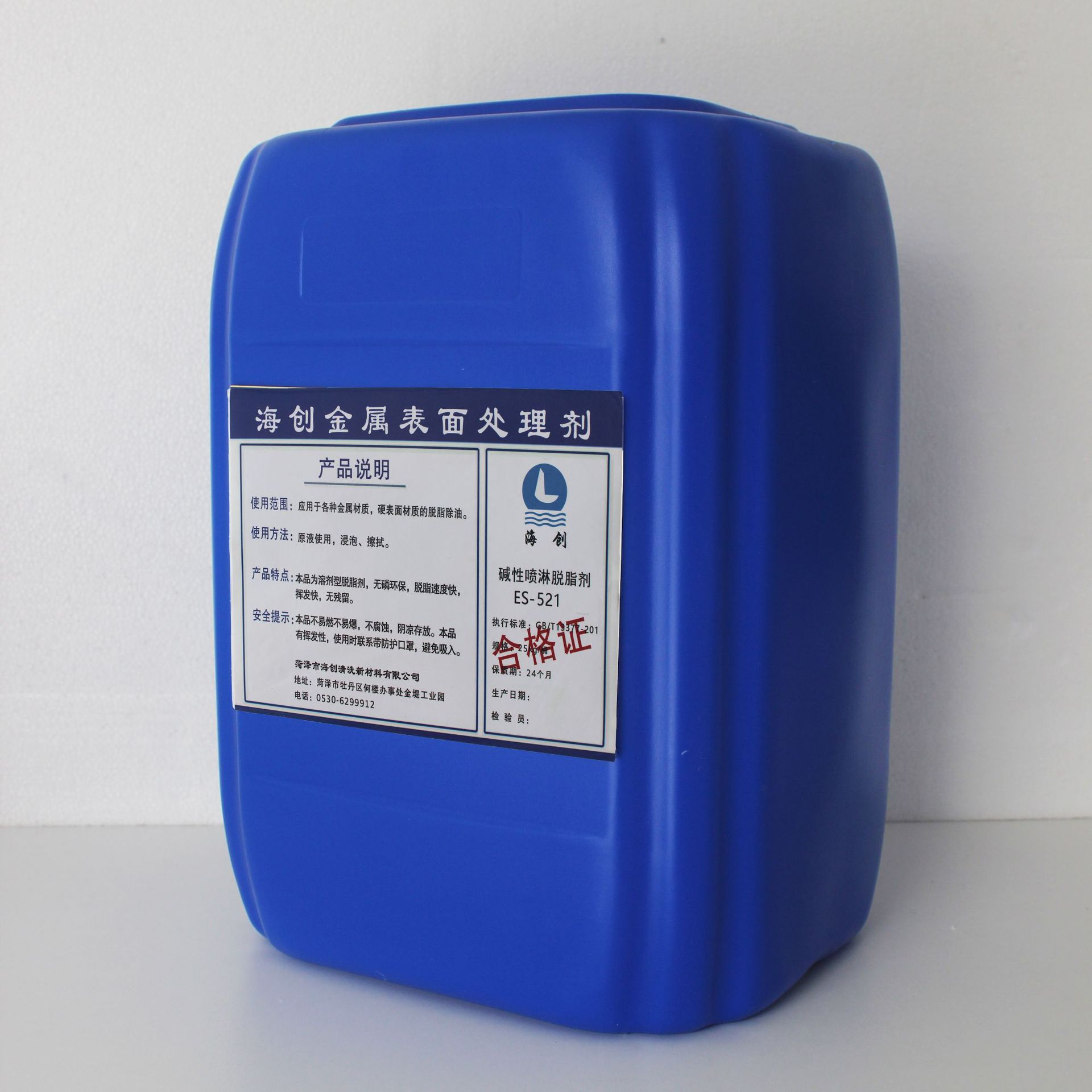 Alkaline spray cleaning agent industrial heavy oil cleaning liquid metal degreasing degreasing agent ultrasonic degreasing