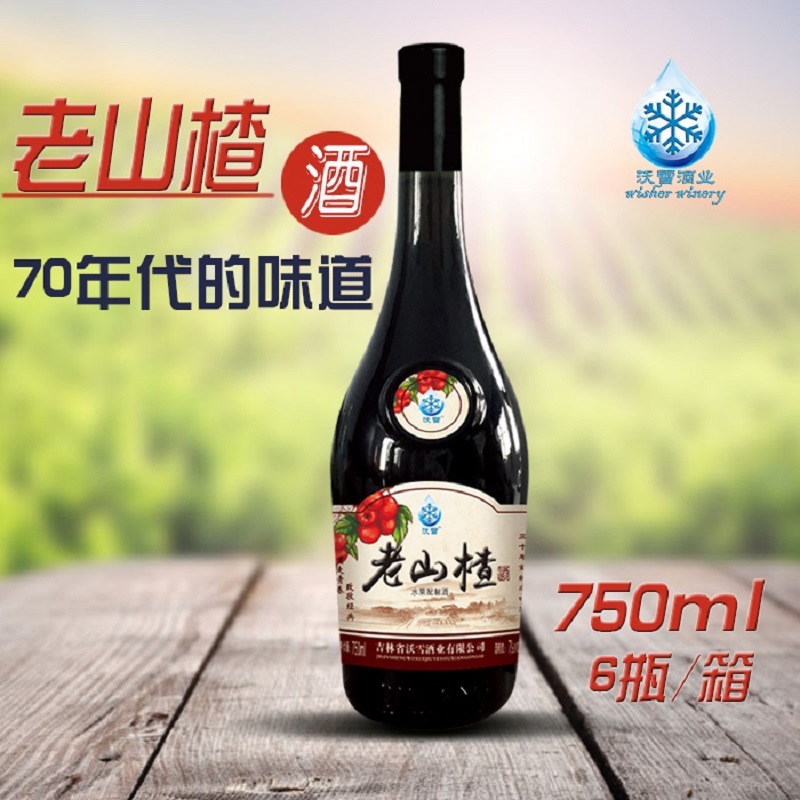 Fermented Old Hawthorn Wine, Low-Alcohol Fruit Wine Wholesale, Supports Bulk Packaging, Manufacturer Wholesale, Large Belly Bottles, Custom Labeling, Oem