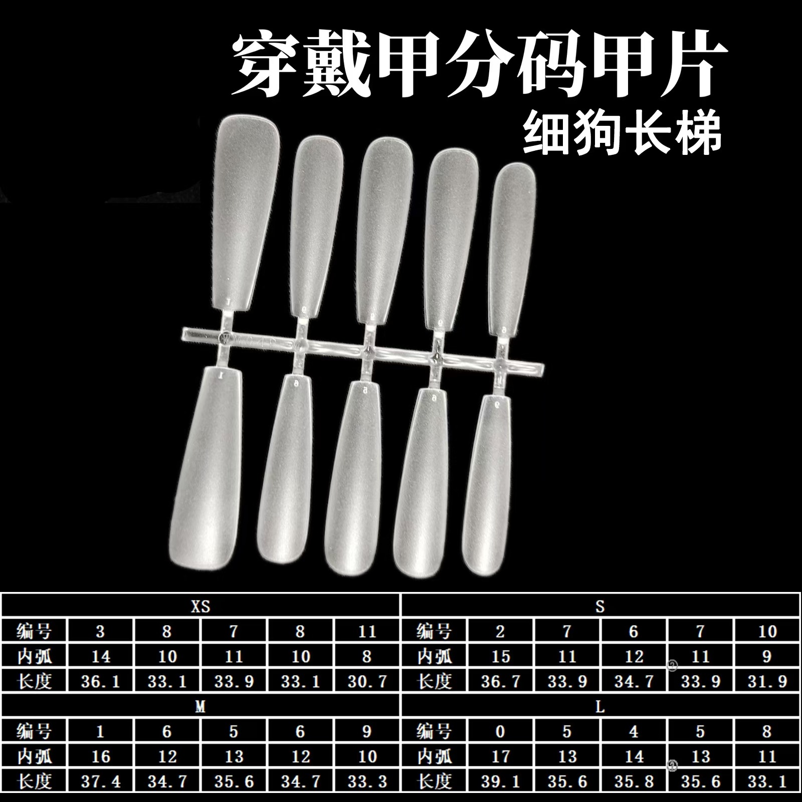 Hand-worn armor piece short non-grinding Haili long pointed round toenails whole size UV spray pad printing