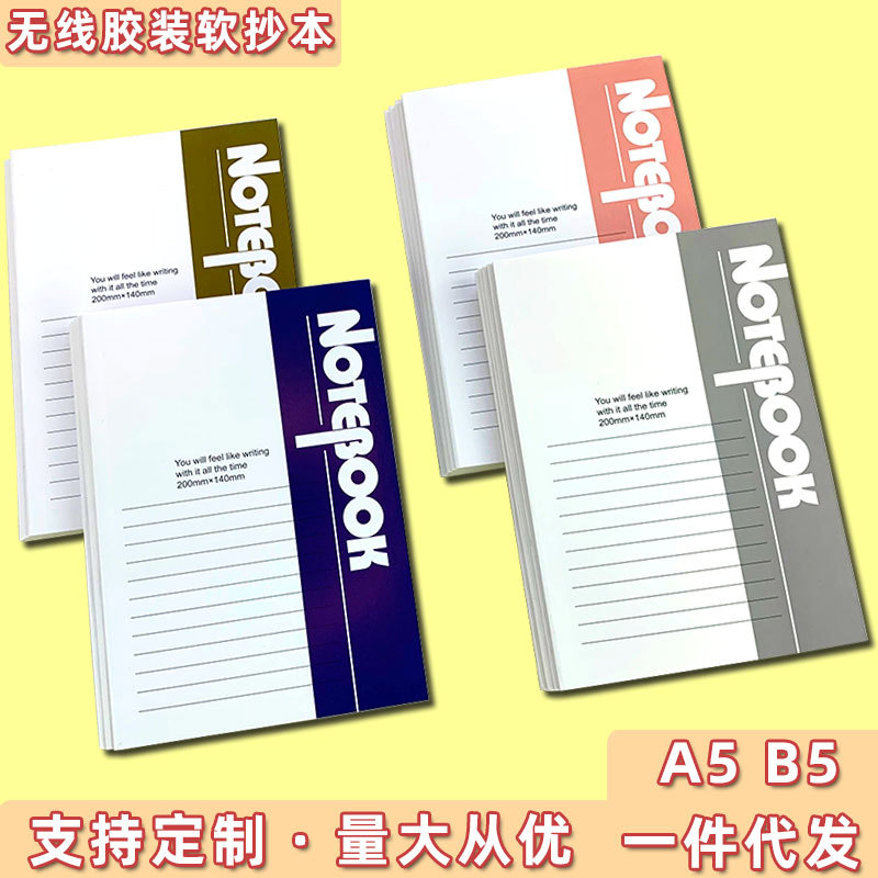 Мягкая тетрадь A5, безклеевая книга B5, толстая офисная тетрадь для студентов, мягкая обложка