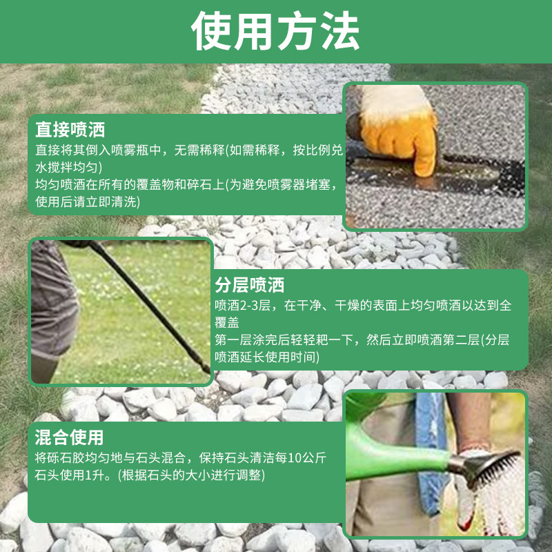 Amazon Single-Component Spray-Type Water-Based Adhesive Gardening Mulch Glue Gravel Covering Glue Garden Pebble Glue