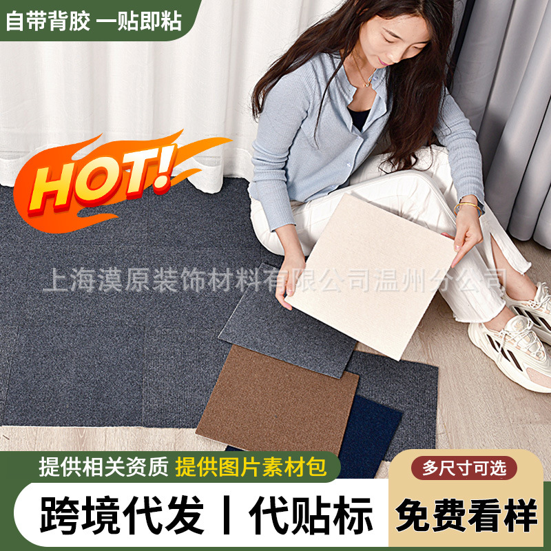 Кросс-бордерный самоклеящийся сплошной коврик 30смx30см, домашний коврик, когтеточка для кошек, коммерческий коврик, для гостиной, спальни, дропшиппинг