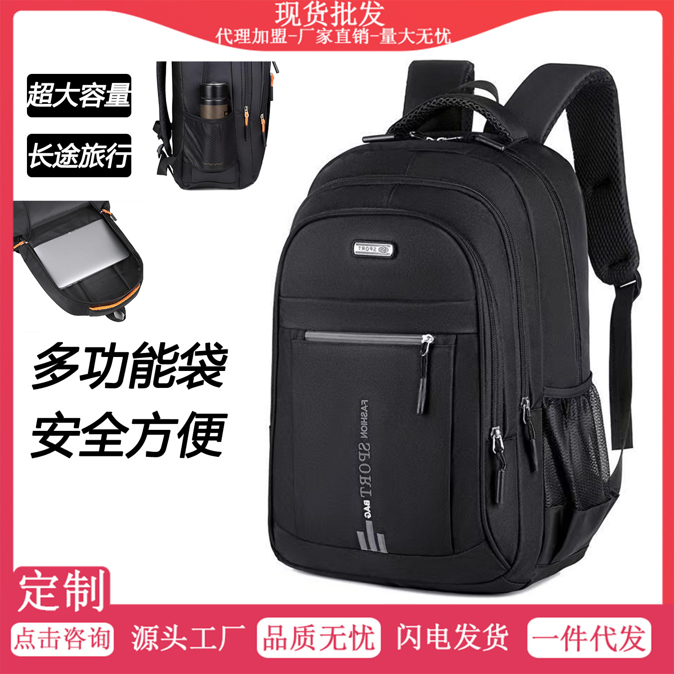 Оптовый мужской рюкзак с защитой позвоночника и уменьшением нагрузки, оксфордская ткань, большой объем, водоотталкивающий, для бизнеса и учебы на короткие расстояния