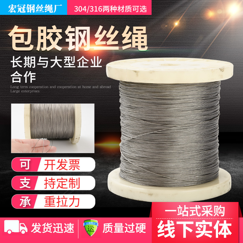 304 нержавеющая сталь пластиковый покрытый трос пластиковый покрытый трос для одежды веревка для виноградной стойки 0.8/1мм1.5мм и др.
