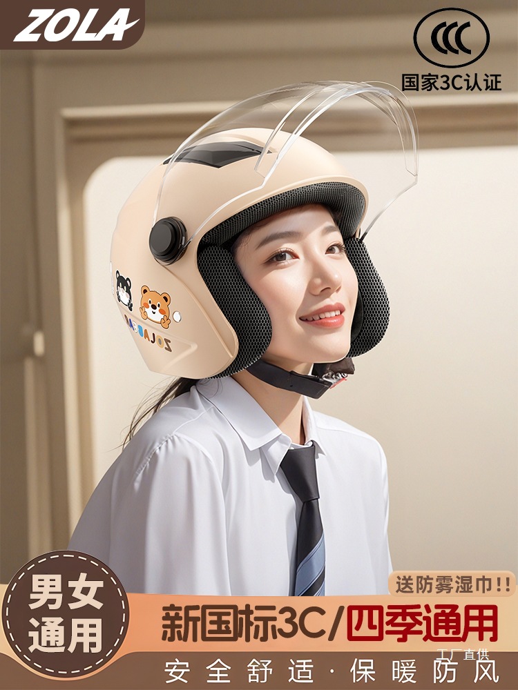 Шлем для электрического транспортного средства нового национального стандарта 3C сертифицированный теплый для осени и зимы подходит для мужчин и женщин всесезонный безопасный шлем для мотоцикла