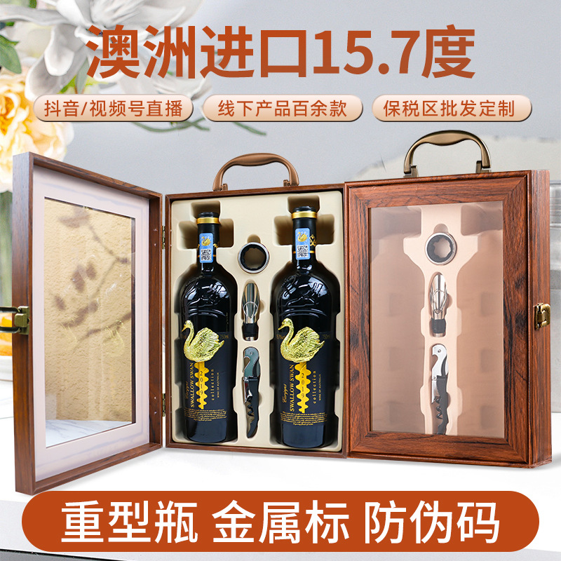 Красное вино Австралия импортное сухое красное вино фабрика оптовая TikTok доставка одной упаковкой 15.7 градусов подарочная коробка красного вина