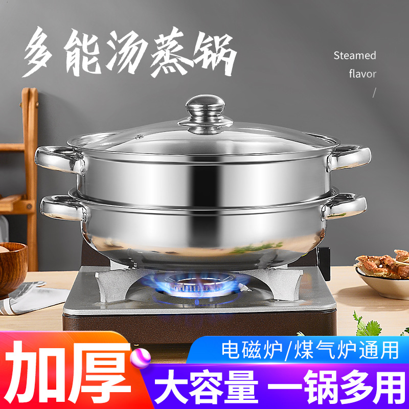 Многофункциональная кастрюля для супа из нержавеющей стали, двойная, универсальная