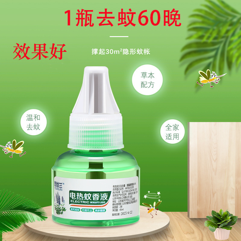 Электрическая жидкость для отпугивания комаров для гостиниц, без запаха, оптовая продажа, сменная жидкость для электрического отпугивателя комаров