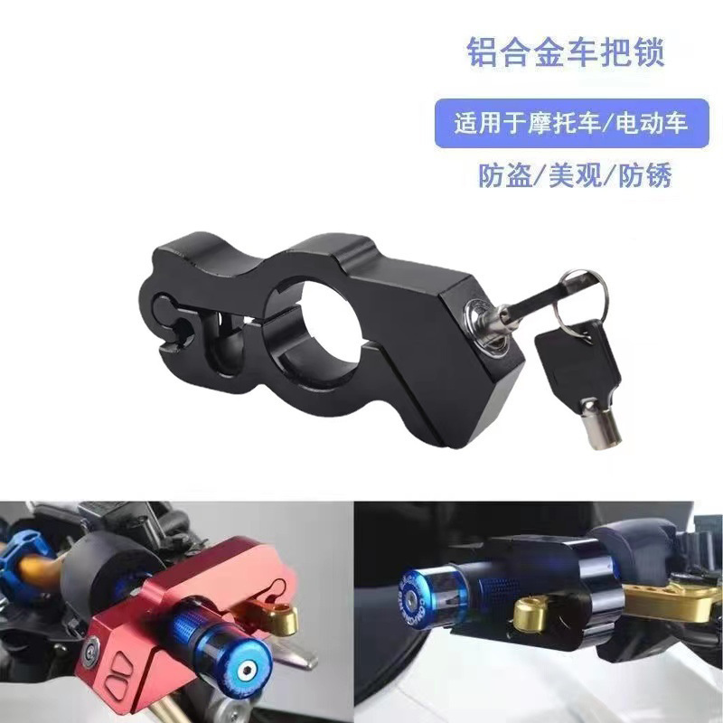 Anti-theft handlebar throttle lock electric car motorcycle bicycle battery car portable handle lock brake lock