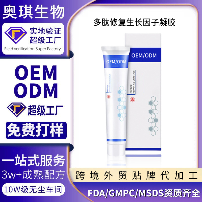 Индивидуальная обработка для внешней торговли гель полипептидный восстанавливающий фактор для удаления покраснения микронедлинный водяной свет лазерное омоложение кожи после операции