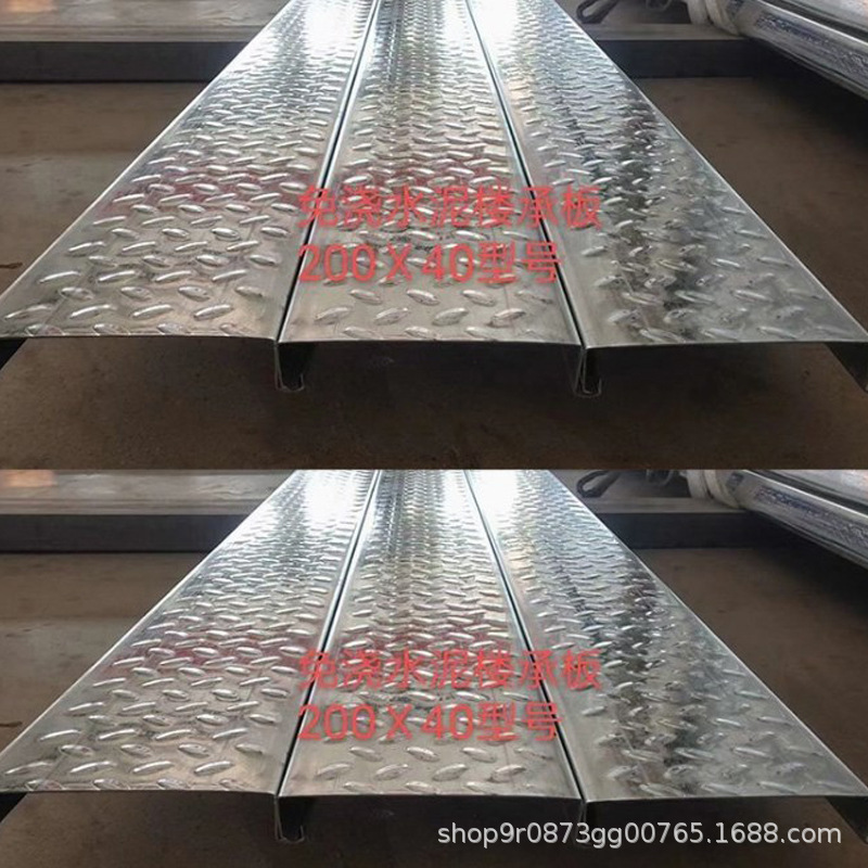 Foshan Cast-Free Floor Bearing Plate 200*40 Hot-Dip Galvanized Building Materials Spot Floor Bearing Plate High Zinc Layer Steel Structure Load-Bearing Plate