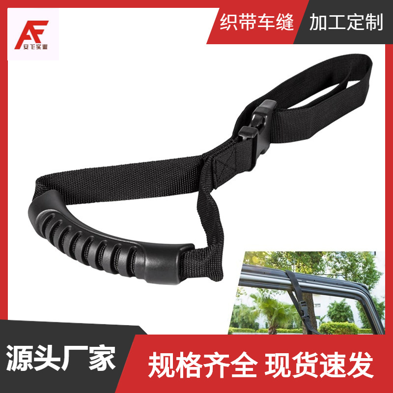 Портативная ручка из ПВХ с регулировкой для поддержки автомобиля