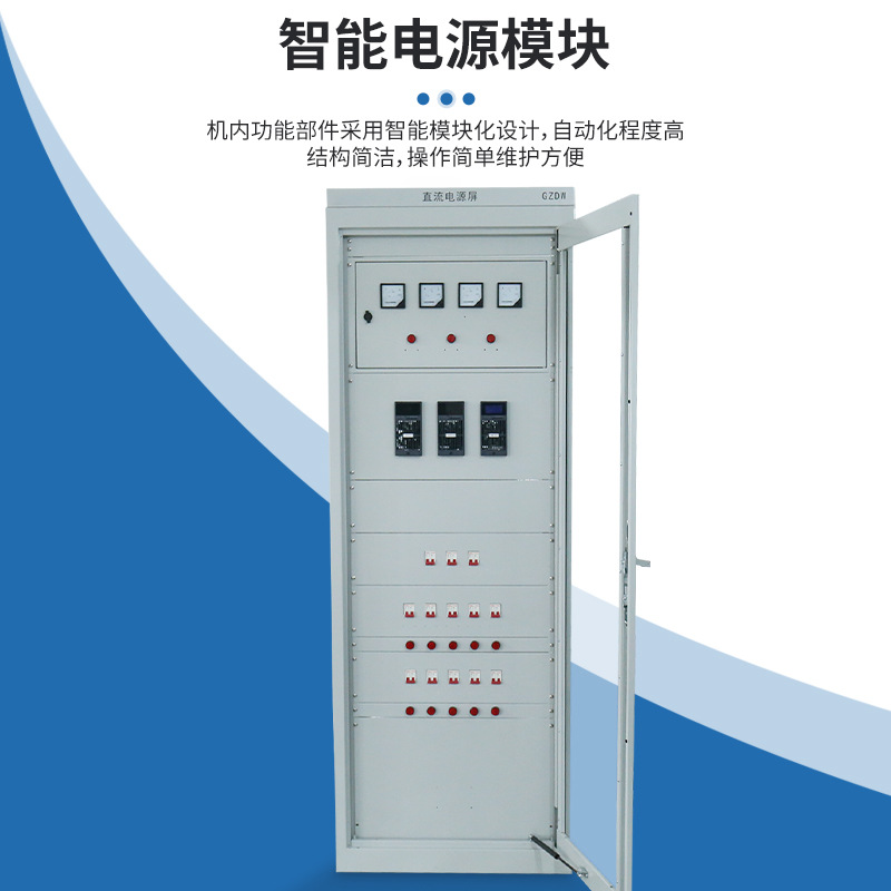 Dc Screen Gzdw Floor-Standing Dc Screen Power Cabinet 24Ah40Ah65Ah Maintenance Charging Module