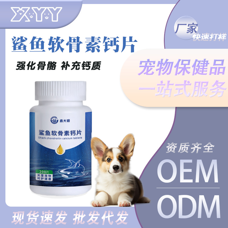 Таблетки кальция с хондроитином для кошек и собак, универсальные для котят и щенков, здоровые таблетки кальция, 200 таблеток, готовые к индивидуальной доставке