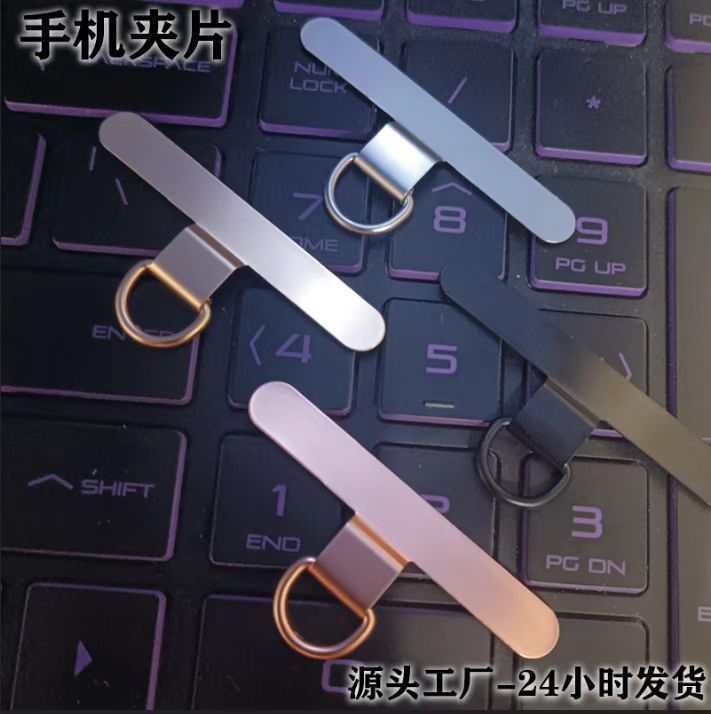 Подставка для телефона, металлический зажим для цепочки, патч для шнурка, вращающаяся подставка для телефона, металлический карабин