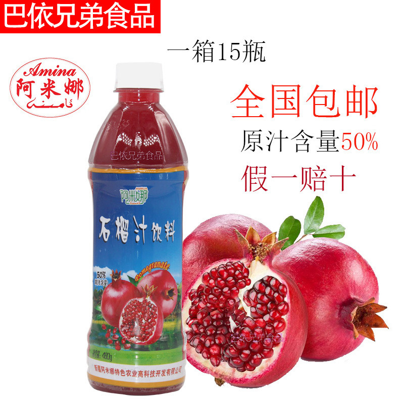 Pomegranate Juice Xinjiang Pomegranate Juice Xinjiang Specialty Drink Amina Pomegranate Juice Fruity Drink Concentrated Juice Bottled