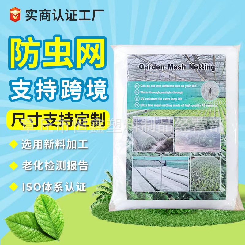 Готовая сетка от насекомых, специальные нарезки 60 ячеек, утолщенная, устойчивая к царапинам для теплиц