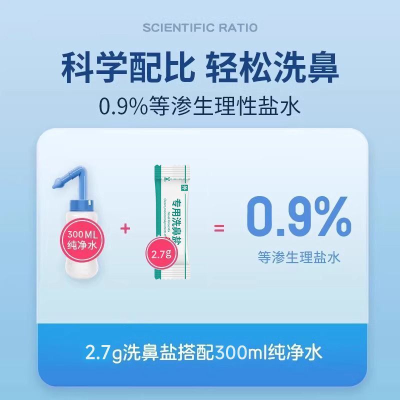 Special Nasal Cleansing Salt for Kidsren and Adults Can Clean the Nasal Cavity and Can Be Formulated into 0.9% Saline Solution with a Nasal Washer