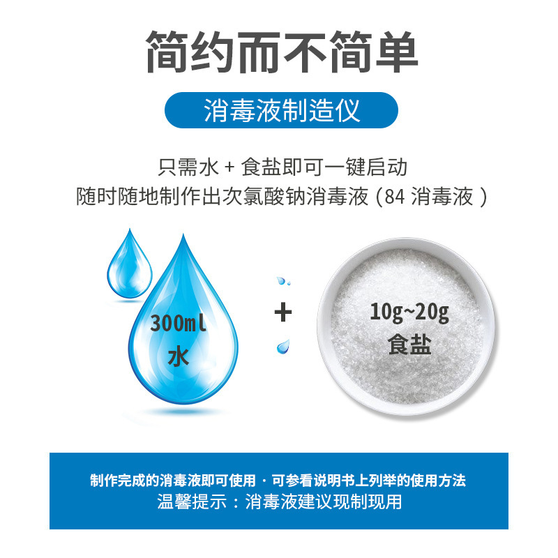 Spot Household Disinfectant Spray Maker Homemade USB Portable Sodium Hypochlorite 84 Disinfectant Water Maker