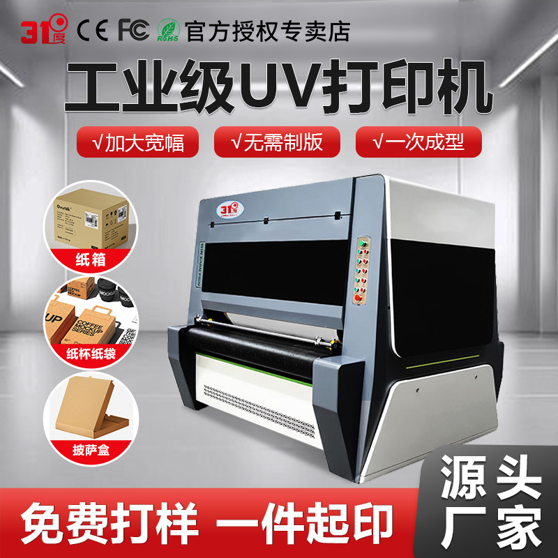 Полностью автоматическая линия для сборки больших гофрокартонных коробок, цифровая печатная машина для фабрики упаковки